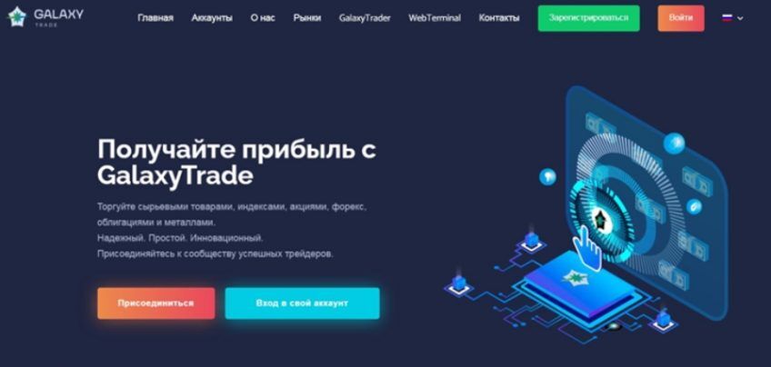 Главная брокера
