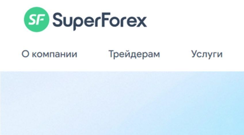 Брокер СуперФорекс