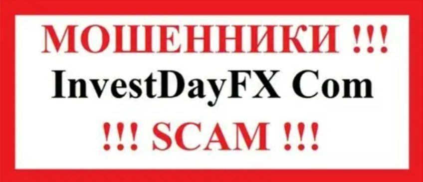 InvestDayFX скамной брокер