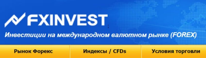 FX-Invest главная