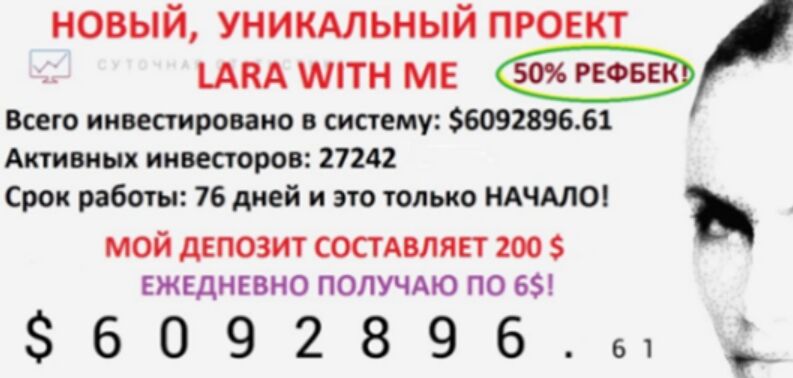 LaraWithMe главная
