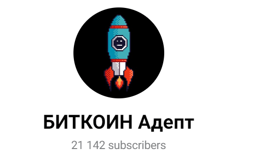 лого BITCOIN Adept