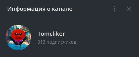 тон кликер игра