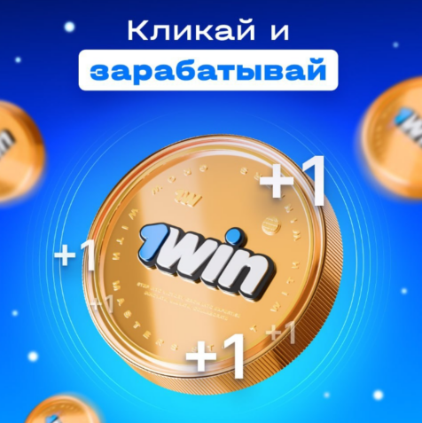 1win Token игра