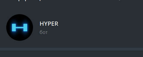 HYPER скам
