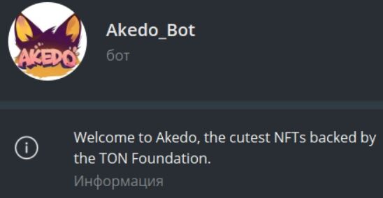 akedo криптоигра