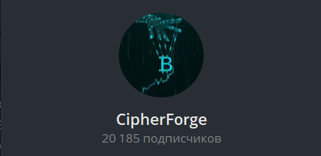 CipherForge