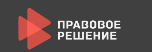 Правовое решение логотип