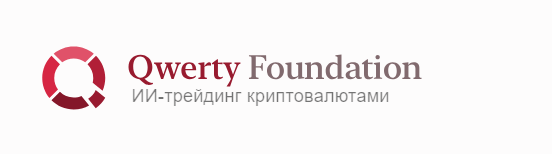 Qwerty Foundation лого