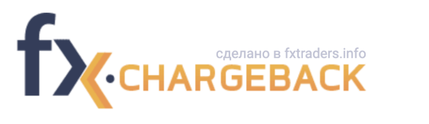 лого FXchargeback
