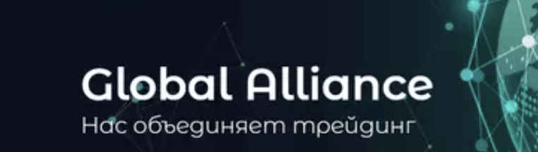 Global Alliance Ltd лого